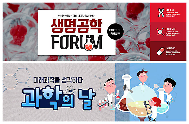 전신 PSD 템플릿 배너 배너템플릿 여자 남자 ZIP 과학 웹템플릿 미래 세포 실험기구 실험 사람 이벤트 여러명 성인 과학기술 현수막 생명공학 연구원 과학자 과학의날 이벤트배너 웹배너 성인만 빅배너 직업 다수 컨셉 의학 기술 학자 파일형식 법정기념일