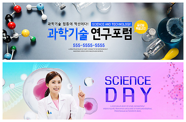 PSD 템플릿 배너 배너템플릿 여자 ZIP 과학 웹템플릿 협력 세포 실험기구 한명 사람 이벤트 상반신 성인 30대 한국인 과학기술 현수막 실험복 DNA 생명공학 연구원 과학자 과학의날 분자구조 유전공학 이벤트배너 웹배너 성인여자한명만 빅배너 직업 1 의학 기술 동양인 장년 가운 공학 학자 여자한명만 성인여자만 파일형식 법정기념일