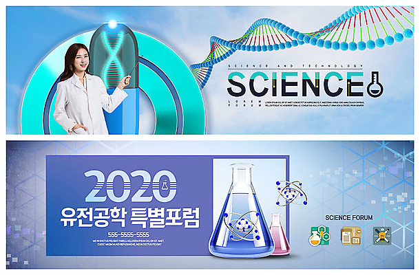 PSD 템플릿 배너 배너템플릿 여자 ZIP 과학 웹템플릿 실험기구 실험 한명 사람 이벤트 상반신 20대 성인 한국인 현수막 가리킴 실험복 DNA 연구원 과학자 분자구조 유전공학 이벤트배너 웹배너 성인여자한명만 빅배너 직업 1 동양인 손짓 청년 가운 생명공학 공학 학자 여자한명만 성인여자만 파일형식