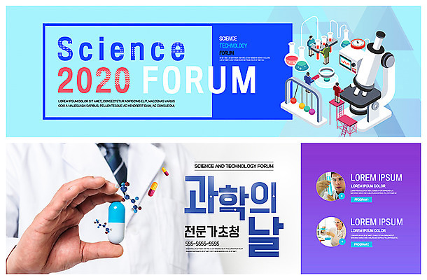 PSD 서양인 외국인 템플릿 배너 배너템플릿 여자 남자 ZIP 과학 웹템플릿 현미경 실험기구 실험 사람 이벤트 상반신 20대 성인 세명 알약 현수막 실험복 실험실 전문직 연구원 과학자 과학의날 이벤트배너 웹배너 빅배너 직업 인종 청년 약 가운 학자 파일형식 법정기념일