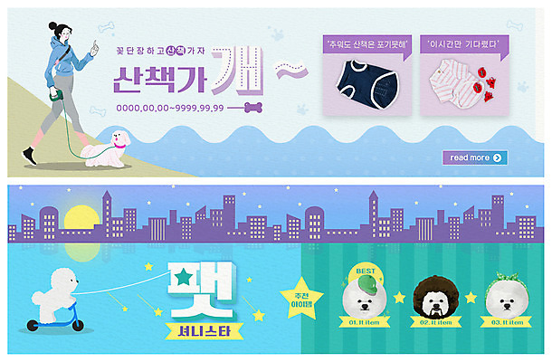 전신 PSD 템플릿 모자 배너 배너템플릿 여자 ZIP 웹템플릿 여러마리 한명 사람 이벤트 빌딩 성인 건물 뷰티 산책 현수막 도심 강아지 강아지옷 꾸미기 반려 이벤트배너 퀵보드 웹배너 성인여자한명만 빅배너 1 건축물 잡화 교통수단 다수 휴식 반려동물 도시 개 애견용품 여자한명만 성인여자만 파일형식