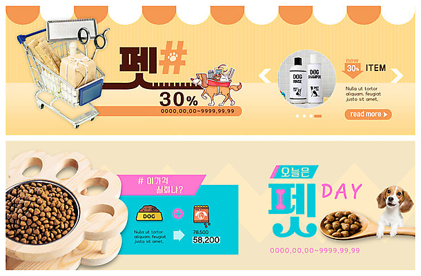 PSD 템플릿 배너 배너템플릿 ZIP 반려견 웹템플릿 두마리 이벤트 사람없음 반려동물 세일 숟가락 쇼핑카 현수막 강아지 애견용품 개사료 반려 애견간식 이벤트배너 할인혜택 웹배너 애견샴푸 빅배너 반려용품 동물 2 수저 쇼핑 카트 개 먹이 오브젝트 파일형식 혜택