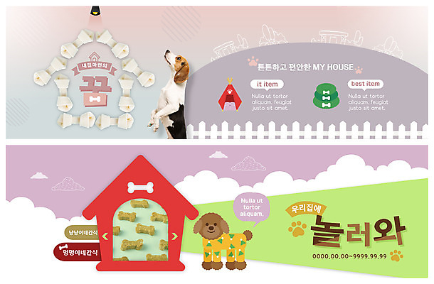 PSD 템플릿 배너 배너템플릿 ZIP 반려견 웹템플릿 두마리 이벤트 사람없음 반려동물 현수막 강아지 비글 개집 개밥그릇 반려 애견간식 이벤트배너 웹배너 빅배너 동물 그릇 2 개 애견용품 파일형식