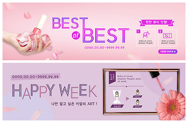 PSD 템플릿 손 배너 배너템플릿 여자 꽃잎 꽃 ZIP 웹템플릿 한명 사람 이벤트 성인 신체부위 뷰티 현수막 최고 손톱관리 네일아트 매니큐어 이벤트배너 웹배너 빅배너 식물 1 화장품 파일형식