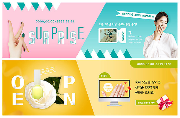 PSD 템플릿 손 배너 배너템플릿 여자 기념일 ZIP 웹템플릿 기념 선물 한명 사람 이벤트 상반신 20대 성인 신체부위 선물상자 모니터 한국인 현수막 오픈 손톱관리 네일아트 손톱 쿠폰 매니큐어 네일샵 오픈행사 이벤트배너 웹배너 성인여자한명만 빅배너 1 동양인 청년 컴퓨터 상자 뷰티 상점 화장품 여자한명만 성인여자만 파일형식