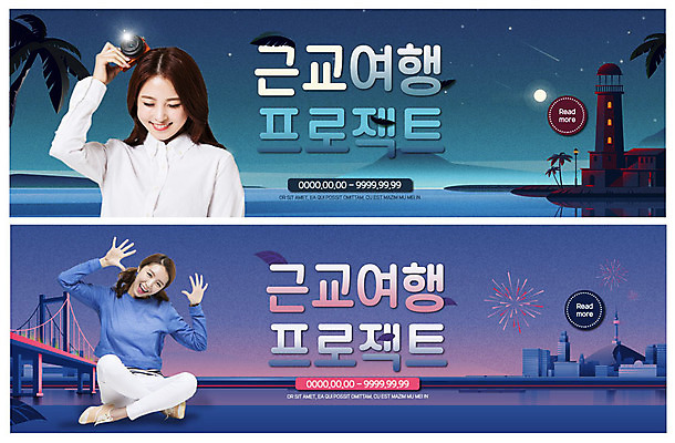 전신 PSD 템플릿 배너 배너템플릿 여자 ZIP 별 바다 여행 웹템플릿 주택 등대 미소 들기 사람 이벤트 빌딩 상반신 20대 성인 두명 강 야자수 카메라 한국인 현수막 야간 즐거움 이벤트배너 프로젝트 가교 웹배너 성인여자만 빅배너 자연요소 나무 건축물 감정 모션 표정 동양인 청년 건물 전자제품 여자만 성인만 파일형식