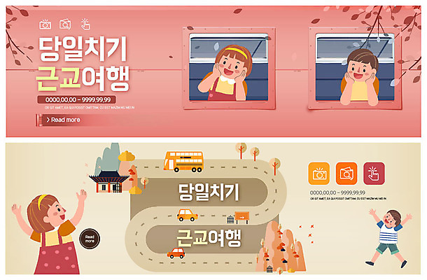 전신 PSD 템플릿 배너 배너템플릿 여자 남자 ZIP 어린이 여행 웹템플릿 창문 산 사람 이벤트 여러명 상반신 손들기 턱괴기 기차 현수막 나뭇가지 사찰 즐거움 기차여행 이벤트배너 웹배너 어린이만 빅배너 나무 감정 육상교통 다수 종교건축 모션 대중교통 파일형식