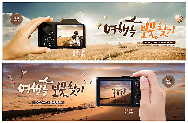 전신 PSD 템플릿 손 배너 커플 응시 배너템플릿 여자 남자 ZIP 파도 바다 여행 웹템플릿 갈매기 사람 풍경 이벤트 여러명 상반신 20대 성인 해변 신체부위 카메라 점프 일몰 한국인 현수막 열기구 갈대밭 보물 갈대숲 보물찾기 이벤트배너 웹배너 성인만 빅배너 시선 다수 관계 항공교통 모션 조류 동양인 청년 전자제품 노을 숲 파일형식 갈대_식물