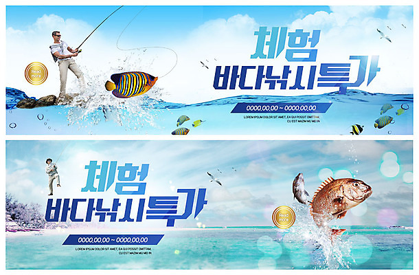 전신 PSD 서양인 외국인 템플릿 배너 배너템플릿 남자 ZIP 바다 40대 중년 50대 웹템플릿 어류 사람 이벤트 해변 두명 쇼핑 한국인 현수막 체험 낚싯대 열대어 물보라 바다낚시 갯바위 월척 이벤트배너 특가판매 웹배너 중년남자만 빅배너 컨셉 낚시 동양인 인종 성인 물 세일 수중동물 바위_돌 낚시용품 남자만 중년만 파일형식
