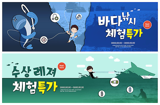 전신 PSD 템플릿 한마리 배너 배너템플릿 남자 ZIP 어린이 바다 웹템플릿 어류 사람 이벤트 두명 쇼핑 현수막 수상스포츠 체험 어선 낚싯대 상어 수상스키 바다낚시 갯바위 이벤트배너 특가판매 웹배너 어린이만 빅배너 1 스포츠 컨셉 배_교통 낚시 세일 수중동물 바위_돌 낚시용품 파일형식