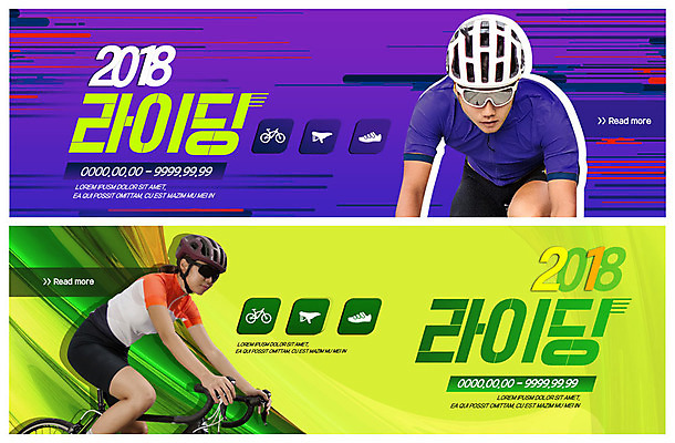 PSD 템플릿 배너 배너템플릿 여자 남자 ZIP 웹템플릿 사람 이벤트 상반신 20대 성인 두명 자전거 한국인 현수막 헬멧 사이클링 라이딩 사이클복 이벤트배너 웹배너 성인만 빅배너 동양인 청년 바이크 보호장비 육상스포츠 파일형식