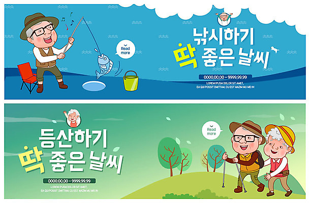 전신 PSD 템플릿 배너 배너템플릿 여자 노년 남자 ZIP 웹템플릿 배낭 낚시 날씨 사람 이벤트 세명 실버라이프 걷기 노부부 등산 현수막 낚싯대 양동이 언덕 즐거움 낚시의자 등산스틱 월척 이벤트배너 좋은날 웹배너 노인만 빅배너 라이프스타일 부부 감정 의자 가방 모션 레저 성인 트래킹 낚시용품 등산용품 성인만 파일형식