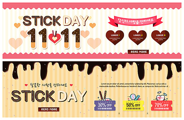 PSD 템플릿 배너 배너템플릿 ZIP 웹템플릿 선물 사랑 이벤트 사람없음 선물상자 초콜릿 현수막 하트 마음 표현 전달 빼빼로 빼빼로데이 이벤트배너 할인쿠폰 웹배너 빅배너 모양 감정 데이이벤트 디저트 상자 쿠폰 막대과자 파일형식