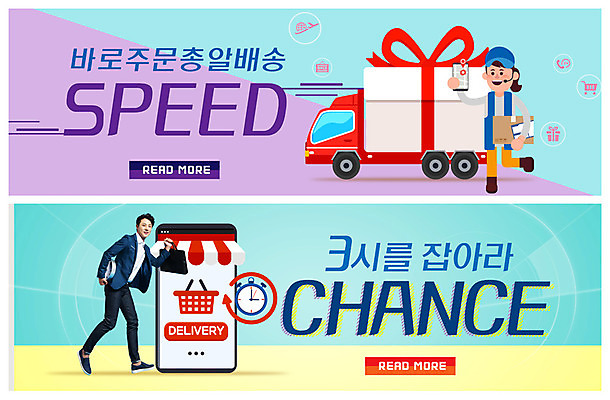 전신 PSD 템플릿 배너 배너템플릿 여자 남자 ZIP 리본 웹템플릿 서류가방 모바일 사람 이벤트 20대 성인 두명 선물상자 스마트폰 한국인 현수막 직장인 운반 택배기사 장바구니 배송 속도 기회 온라인쇼핑 주문 모바일쇼핑 택배상자 이벤트배너 차양막 초시계 퀵 웹배너 온라인구매 빅배너 탑차 직업 시계 가방 선물 동양인 청년 핸드폰 스마트기기 쇼핑 상자 바구니 트럭 배달원 택배 온라인 차양 퀵서비스 파일형식