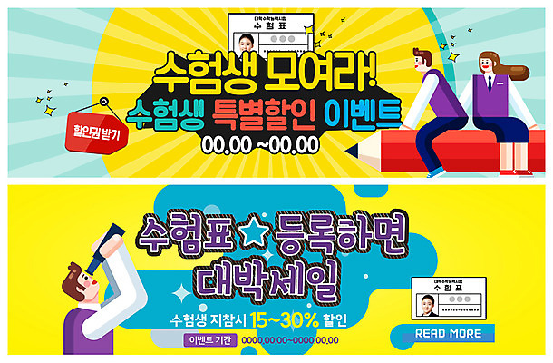 전신 PSD 템플릿 배너 응시 배너템플릿 여자 남자 교복 ZIP 웹템플릿 청소년 사람 앉기 이벤트 상반신 세명 연필 세일 망원경 수능 현수막 수험생 수험표 등록금 이벤트배너 할인혜택 웹배너 십대만 빅배너 수능할인 시선 옷 모션 고등학생 학용품 필기구 시험 파일형식 비용 혜택