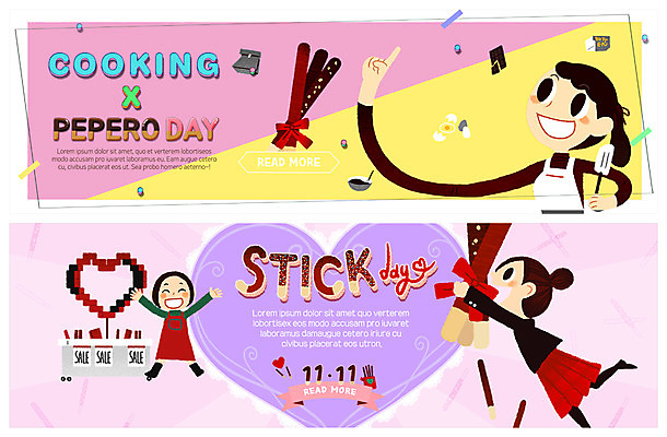 전신 PSD 템플릿 배너 배너템플릿 여자 ZIP 웹템플릿 포장 선물 사랑 사람 이벤트 상반신 성인 세명 세일 현수막 잡기 구매 만들기 빼빼로 빼빼로데이 이벤트배너 정성 웹배너 빅배너 감정 모션 데이이벤트 디저트 쇼핑 막대과자 파일형식