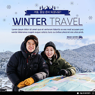 PSD 템플릿 커플 응시 여자 남자 ZIP 여행 장갑 웹템플릿 지도 겨울 자연 산 팝업 이벤트팝업 털모자 웹팝업 미소 사람 이벤트 상반신 20대 성인 야외 두명 점퍼 한국인 눈송이 겨울여행 성인만 빅팝업 눈덮임 이미지템플릿 모자_잡화 시선 잡화 계절 컨셉 관계 눈_날씨 표정 동양인 청년 외투 생태계 파일형식