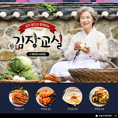 전신 PSD 템플릿 한국전통 여자 노년 ZIP 웹템플릿 재료 교실 양파 팝업 이벤트팝업 웹팝업 한명 미소 사람 앉기 이벤트 소쿠리 한국인 60대 한복 배추 배추김치 김장 물김치 총각김치 갓김치 노인여자한명만 기와담장 빅팝업 이미지템플릿 1 전통 교육 채소 학교 모션 김치 한국 표정 기와 동양인 성인 담장 바구니 전통의상 여자한명만 노인여자만 파일형식