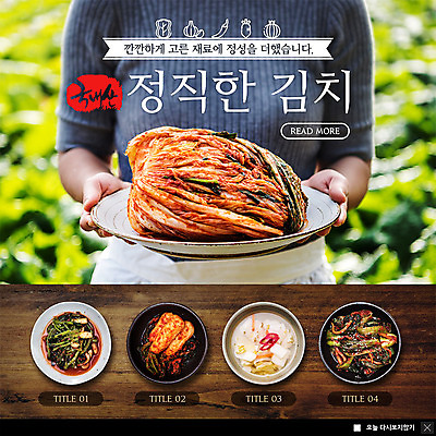 PSD 템플릿 접시 여자 ZIP 웹템플릿 재료 김치 팝업 이벤트팝업 웹팝업 한명 들기 사람 동양인 이벤트 상반신 성인 국산 백김치 총각김치 열무김치 갓김치 정성 성인여자한명만 빅팝업 이미지템플릿 1 식기 한식 모션 인종 여자한명만 성인여자만 파일형식