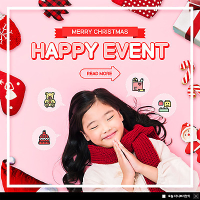 PSD 템플릿 여자 ZIP 어린이 웹템플릿 팝업 이벤트팝업 털모자 웹팝업 선물 한명 미소 사람 이벤트 상반신 선물상자 장난감 눈감음 목도리 희망 한국인 기도 털장갑 소원 산타인형 소원빌기 크리스마스장식지팡이 소녀한명만 빅팝업 이미지템플릿 모자_잡화 1 잡화 감정 인형 장갑 크리스마스장식 모션 표정 동양인 상자 여자한명만 소녀만 파일형식
