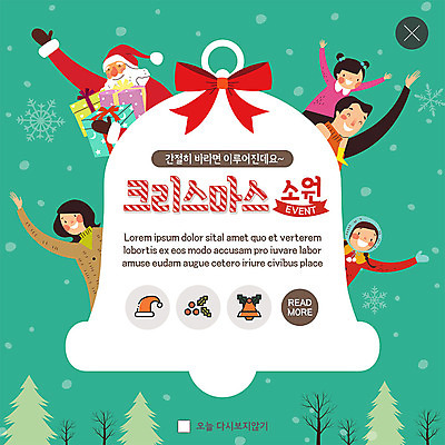 PSD 템플릿 여자 노년 남자 ZIP 리본 어린이 웹템플릿 겨울 가족 팝업 이벤트팝업 털모자 웹팝업 선물 미소 사람 이벤트 여러명 상반신 성인 선물상자 산타클로스 손들기 인사 소나무 눈송이 소원 소원성취 크리스마스장식종 눈내림 빅팝업 이미지템플릿 나무 모자_잡화 계절 다수 크리스마스 관계 모션 눈_날씨 표정 상자 예절 장식종 파일형식