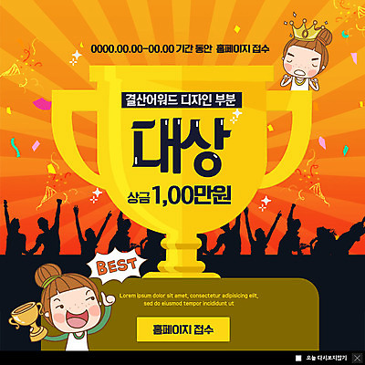 PSD 템플릿 디자인 여자 ZIP 웹템플릿 왕관 팝업 이벤트팝업 웹팝업 그림자 사람 이벤트 상반신 성인 두명 홈페이지 춤 최고 트로피 즐거움 다빈이 상금 시상 시상식 접수 성인여자만 빅팝업 이미지템플릿 캐릭터 감정 문화예술 상_우승 여자만 성인만 파일형식