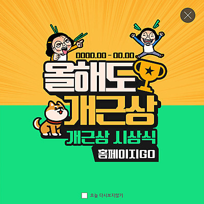 전신 PSD 템플릿 한마리 여자 ZIP 반려견 웹템플릿 팝업 이벤트팝업 웹팝업 사람 이벤트 상반신 성인 두명 홈페이지 점프 강아지 트로피 즐거움 공영순 반려 시상식 성인여자만 빅팝업 출석 이미지템플릿 캐릭터 1 감정 모션 반려동물 개 상_우승 여자만 성인만 파일형식