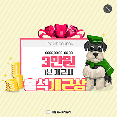 PSD 템플릿 한마리 ZIP 리본 반려견 웹템플릿 돈 포장 팝업 이벤트팝업 웹팝업 이벤트 사람없음 강아지 망토 1년 돈더미 동전탑 반려 출석부 빅팝업 이미지템플릿 1 반려동물 쌓기 동전 재산 개 파일형식 더미 출석