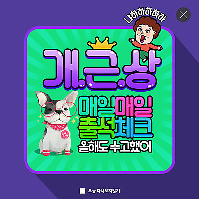 전신 PSD 템플릿 한마리 여자 ZIP 반려견 웹템플릿 팝업 이벤트팝업 웹팝업 한명 웃음 사람 이벤트 성인 일상 반려동물 춤 강아지 즐거움 반려 수고 성인여자한명만 빅팝업 출석 이미지템플릿 동물 1 감정 문화예술 표정 라이프 개 여자한명만 성인여자만 파일형식