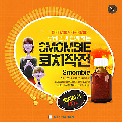 PSD 템플릿 여자 ZIP 어린이 웹템플릿 팝업 이벤트팝업 웹팝업 안전 사람 이벤트 상반신 성인 두명 스마트폰 약 놀람 약병 위험 사건 사회이슈 건강식품 스몸비 빅팝업 눈건강 이미지템플릿 모자관계 감정 아들 음식 컨셉 의학 가족 엄마 표정 건강 핸드폰 스마트기기 신조어 병_담는 파일형식