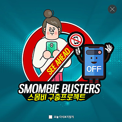 PSD 템플릿 여자 ZIP 웹템플릿 팝업 이벤트팝업 웹팝업 한명 안전 사람 이벤트 상반신 성인 스마트폰 걷기 금지 구출 위험 사회이슈 집중 전원오프 프로젝트 성인여자한명만 스몸비 빅팝업 몰입 이미지템플릿 1 컨셉 모션 핸드폰 스마트기기 도움 신조어 여자한명만 성인여자만 파일형식