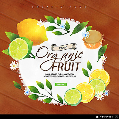 PSD 템플릿 꽃 ZIP 웹템플릿 나뭇잎 팝업 이벤트팝업 웹팝업 건강 안전 이벤트 사람없음 신선 레몬 유기농 라임 과일잼 먹거리 빅팝업 이미지템플릿 식물 웰빙 음식 잎 과일 잼 파일형식