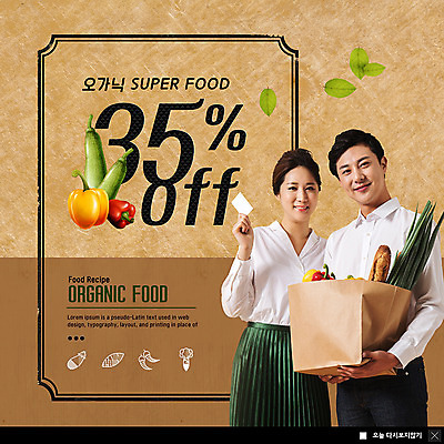 PSD 템플릿 커플 응시 여자 남자 ZIP 웹템플릿 명함 호박 파프리카 팝업 이벤트팝업 웹팝업 건강 미소 안전 사람 이벤트 상반신 20대 성인 두명 장보기 종이봉투 세일 한국인 바게트 유기농 대파 먹거리 할인혜택 성인만 빅팝업 이미지템플릿 웰빙 시선 음식 빵 채소 관계 봉투 표정 동양인 청년 파 파일형식 혜택
