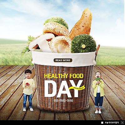 전신 PSD 템플릿 여자 남자 ZIP 어린이 웹템플릿 호박 파프리카 팝업 이벤트팝업 웹팝업 건강 들기 안전 사람 이벤트 초원 두명 바구니 버섯 한국인 브로콜리 고구마 먹거리 어린이만 빅팝업 이미지템플릿 음식 채소 모션 뿌리채소 동양인 파일형식