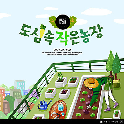 전신 PSD 템플릿 여자 ZIP 웹템플릿 채소 팝업 이벤트팝업 웹팝업 한명 사람 이벤트 성인 건물 농장 경작 농사 작업 도심 옥상 텃밭 성인여자한명만 빅팝업 이미지템플릿 1 건축물 밭 농업 도시 여자한명만 성인여자만 파일형식