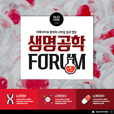 PSD 템플릿 ZIP 과학 웹템플릿 미래 팝업 이벤트팝업 웹팝업 실험기구 이벤트 사람없음 빨간색 알약 과학기술 관찰 DNA 생명공학 바이오 분자구조 분자구조모형 빅팝업 이미지템플릿 컬러 컨셉 의학 모션 기술 약 모형 파일형식