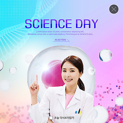 PSD 템플릿 여자 ZIP 과학 웹템플릿 팝업 이벤트팝업 웹팝업 한명 미소 사람 이벤트 상반신 성인 30대 한국인 과학기술 검지손가락 실험복 연구원 과학자 원자 과학의날 분자구조 분자구조모형 한가지 성인여자한명만 빅팝업 이미지템플릿 직업 1 손가락 기술 표정 동양인 장년 모형 가운 학자 여자한명만 성인여자만 파일형식 법정기념일