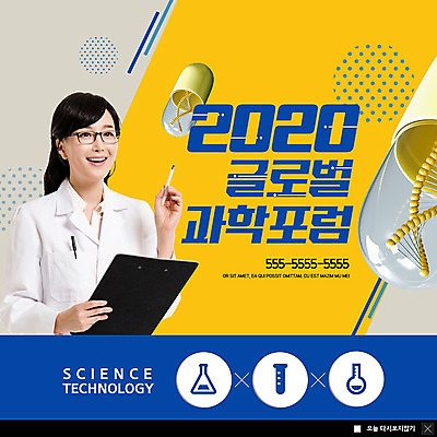 PSD 템플릿 여자 ZIP 과학 웹템플릿 의학 팝업 이벤트팝업 웹팝업 실험기구 한명 미소 사람 이벤트 상반신 성인 30대 글로벌 알약 펜 한국인 과학기술 실험복 DNA 분자구조모형 서류판 성인여자한명만 빅팝업 이미지템플릿 1 기술 표정 동양인 장년 필기구 약 모형 사무용품 가운 생명공학 분자구조 여자한명만 성인여자만 파일형식