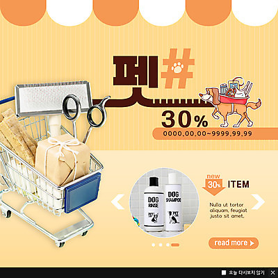 PSD 템플릿 한마리 ZIP 반려견 웹템플릿 팝업 이벤트팝업 웹팝업 이벤트 사람없음 반려동물 세일 쇼핑카 짐 미용용품 강아지 반려 애견간식 애견빗 할인혜택 애견샴푸 애견린스 빅팝업 이미지템플릿 반려용품 동물 1 쇼핑 카트 개 오브젝트 애견용품 파일형식 혜택