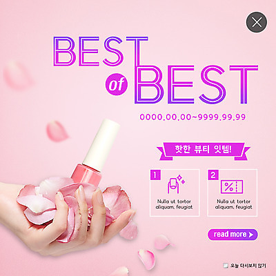 PSD 템플릿 손 여자 꽃잎 ZIP 웹템플릿 팝업 이벤트팝업 웹팝업 사람 이벤트 신체부위 뷰티 최고 손톱관리 네일아트 손톱 담기 매니큐어 아이템 할인쿠폰 빅팝업 이미지템플릿 꽃 모션 화장품 쿠폰 파일형식