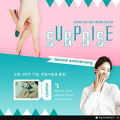 PSD 템플릿 손 여자 기념일 ZIP 웹템플릿 팝업 이벤트팝업 웹팝업 한명 미소 사람 이벤트 상반신 20대 성인 신체부위 놀람 한국인 오픈 네일아트 쿠폰 네일샵 무료 오픈행사 성인여자한명만 빅팝업 이미지템플릿 1 감정 표정 동양인 청년 뷰티 상점 여자한명만 성인여자만 파일형식