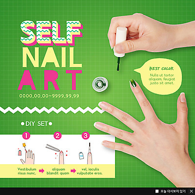 PSD 템플릿 여자 ZIP 웹템플릿 팝업 이벤트팝업 웹팝업 사람 이벤트 성인 신체부위 연두색 양손 손톱관리 네일아트 손톱 매니큐어 바르기 DIY 셀프 손톱다듬기 빅팝업 이미지템플릿 손 모션 취미 초록색 뷰티 화장품 미용 파일형식