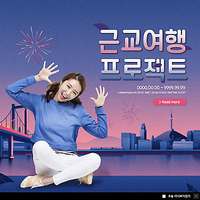 전신 PSD 템플릿 여자 ZIP 여행 포즈 웹템플릿 팝업 이벤트팝업 웹팝업 한명 사람 앉기 풍경 이벤트 빌딩 20대 성인 건물 도시풍경 일몰 한국인 도시 전철 즐거움 한강 남산타워 가교 성인여자한명만 빅팝업 이미지템플릿 1 건축물 감정 육상교통 모션 대중교통 서울 동양인 청년 노을 남산 랜드마크 여자한명만 성인여자만 파일형식