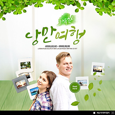 PSD 서양인 외국인 템플릿 커플 응시 여자 남자 ZIP 여행 웹템플릿 나뭇잎 팝업 이벤트팝업 웹팝업 미소 사람 이벤트 상반신 20대 성인 두명 로맨틱 낭만 등맞대기 가득함 성인만 빅팝업 흩날리기 이미지템플릿 시선 컨셉 잎 관계 모션 표정 인종 청년 파일형식