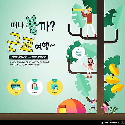 전신 PSD 템플릿 응시 여자 남자 ZIP 어린이 여행 웹템플릿 가족 나뭇잎 가족여행 버스 팝업 이벤트팝업 웹팝업 텐트 사람 이벤트 여러명 성인 캐리어 망원경 캠핑 티켓 즐거움 오르기 위치 주말여행 빅팝업 이미지템플릿 시선 감정 육상교통 다수 잎 관계 모션 레저 대중교통 캠핑도구 여행가방 파일형식