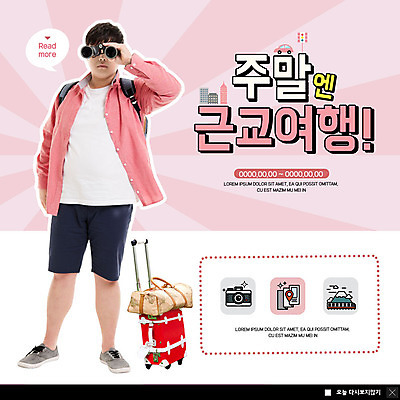전신 PSD 템플릿 응시 남자 ZIP 여행 웹템플릿 팝업 이벤트팝업 웹팝업 한명 사람 이벤트 20대 성인 카메라 캐리어 망원경 기차 한국인 주말 위치 주말여행 성인남자한명만 빅팝업 이미지템플릿 1 시선 육상교통 대중교통 동양인 청년 전자제품 여행가방 남자한명만 성인남자만 파일형식