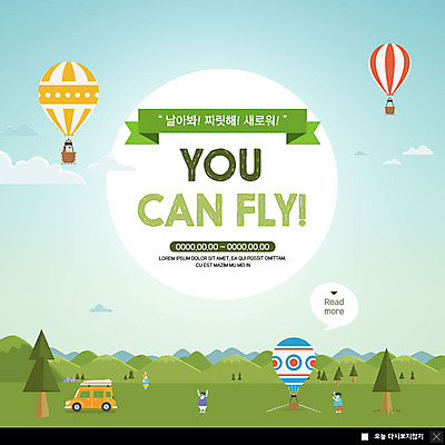 전신 PSD 나무 구름 템플릿 여자 남자 ZIP 어린이 웹템플릿 자동차 하늘 새로움 산 팝업 이벤트팝업 웹팝업 사람 이벤트 초원 여러명 성인 열기구 비행 체험 즐거움 빅팝업 이미지템플릿 자연요소 식물 감정 육상교통 다수 컨셉 항공교통 파일형식