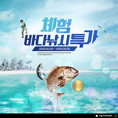 전신 PSD 서양인 외국인 템플릿 남자 ZIP 파도 바다 40대 중년 웹템플릿 갈매기 낚시 팝업 이벤트팝업 웹팝업 어류 한명 사람 이벤트 쇼핑 체험 낚싯대 열대어 물보라 바다낚시 갯바위 특가판매 중년남자한명만 빅팝업 이미지템플릿 1 컨셉 조류 레저 인종 성인 물 세일 수중동물 바위_돌 낚시용품 남자한명만 중년남자만 파일형식