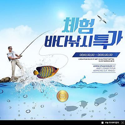 전신 PSD 템플릿 남자 ZIP 바다 중년 50대 웹템플릿 두마리 낚시 팝업 이벤트팝업 웹팝업 어류 한명 사람 이벤트 해변 쇼핑 한국인 체험 낚싯대 바다낚시 특가판매 중년남자한명만 빅팝업 이미지템플릿 1 컨셉 2 레저 동양인 성인 세일 수중동물 낚시용품 남자한명만 중년남자만 파일형식