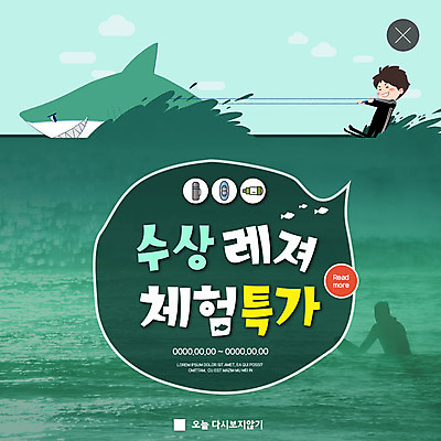 전신 PSD 템플릿 한마리 남자 ZIP 어린이 파도 바다 웹템플릿 팝업 이벤트팝업 웹팝업 한명 사람 이벤트 쇼핑 수상스포츠 체험 즐거움 상어 수상스키 특가판매 소년한명만 빅팝업 이미지템플릿 1 감정 스포츠 컨셉 어류 세일 남자한명만 소년만 파일형식